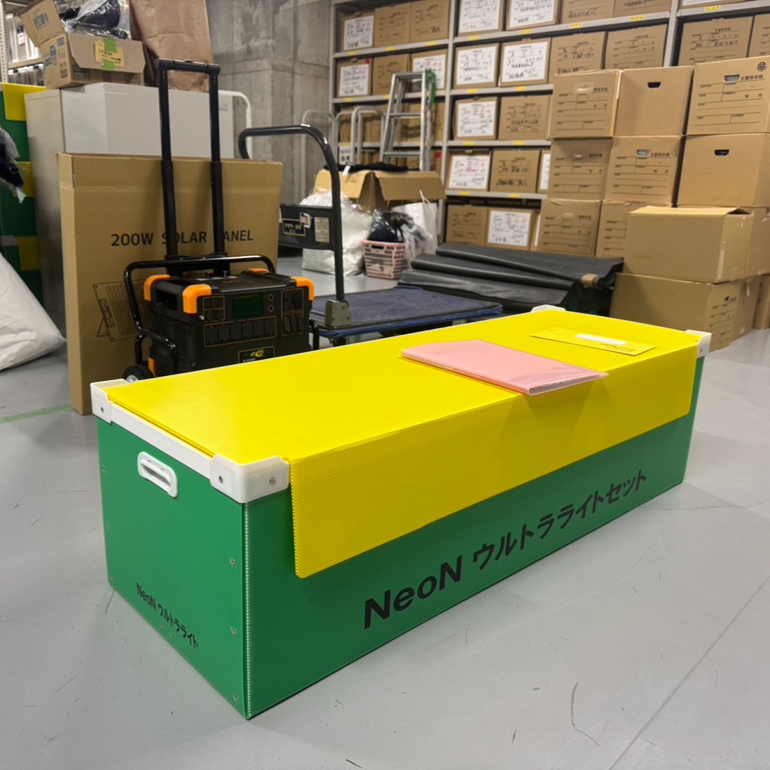 納品完了のお知らせ